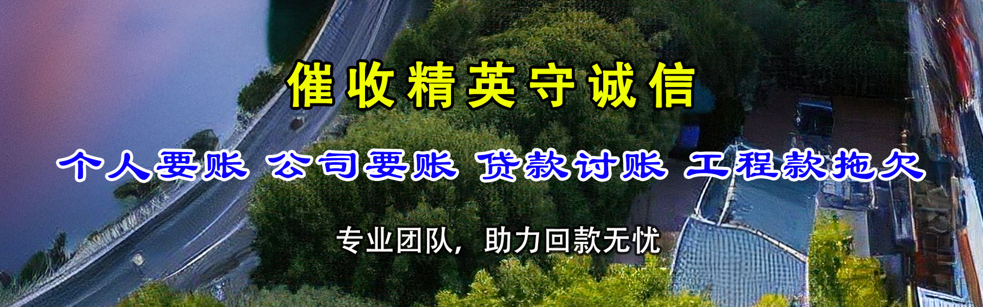 江宁清债公司